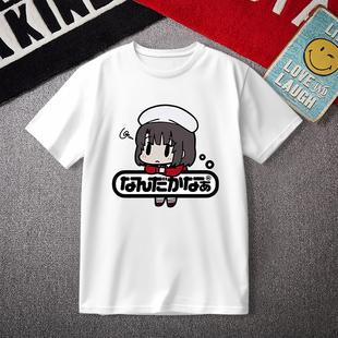 路人女主的养成方法 加藤惠 动漫周边纯棉T恤衣服短袖痛衣cos