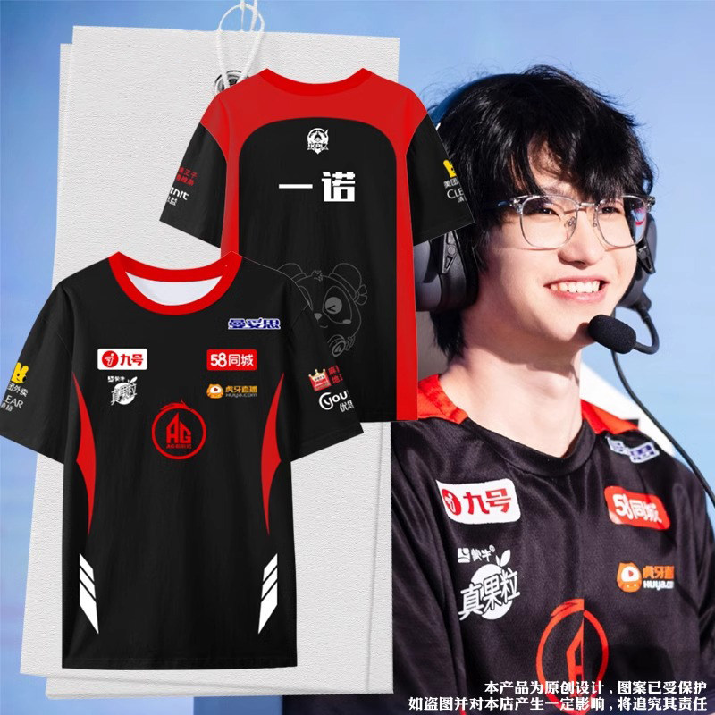 AG超玩会战队服王者Kpl同款比赛服短袖T恤衫男电竞服梦泪一诺半袖