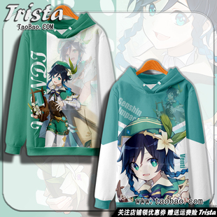 温迪周边衣服 原神印象痛衣游戏长袖秋冬装男士女上衣连帽卫衣ins