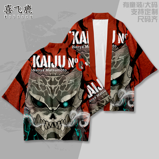 怪兽8号 动漫周边羽织法披二次元痛衣青少年男女开衫外套披风衣服