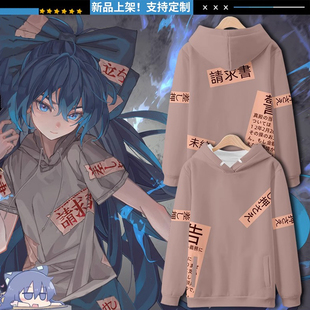 东方project凭依华周边衣服贫穷神依神紫苑T恤短袖裤子卫衣外套男