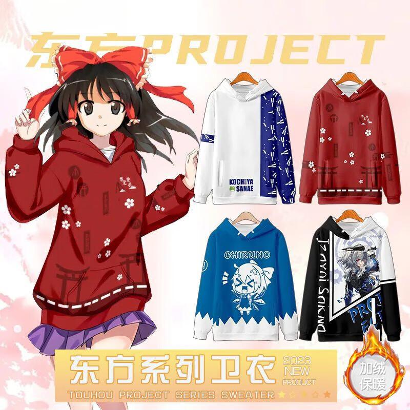 东方project动漫连帽卫衣