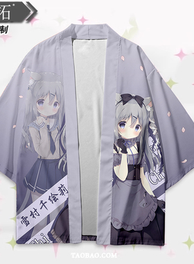 巧克甜恋 雪村千绘莉 御园莓华 法披羽织外套痛衣galgame衣服周边