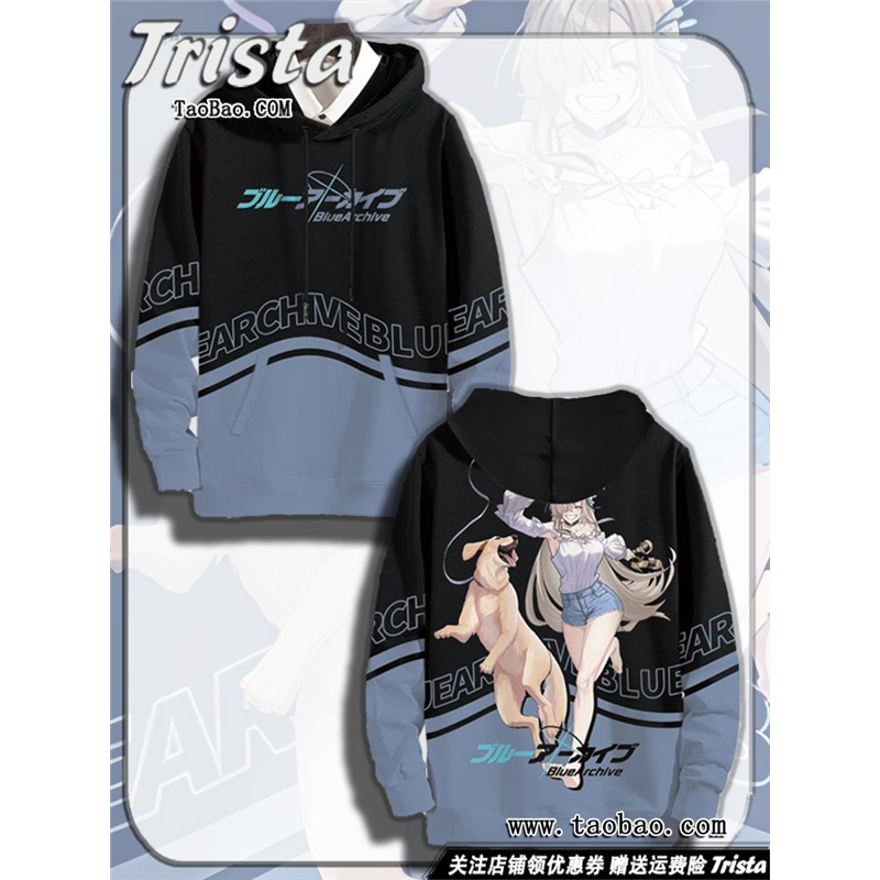 蔚蓝档案周边衣服一之濑明日奈痛衣外套游戏秋冬装男士连帽卫衣潮