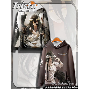 不死者之王 Overlord周边衣服 雅儿贝德痛衣 动漫男冬装连帽卫衣