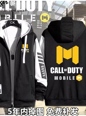 使命召唤CODM上衣手游幽灵游戏周边开衫卫衣外套男女潮流衣服