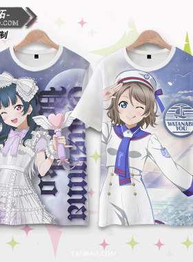 LoveLive Sunshine水团Aqours周边短袖T恤渡边曜痛衣定制动漫衣服