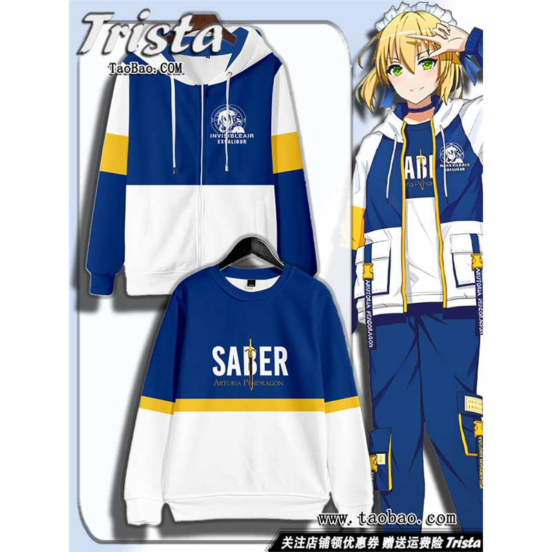 Saber同款外套Fate周边衣服fgo 阿尔托莉雅cos秋冬装男士连帽卫衣