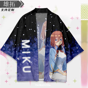 中野五月 五等分 中野三玖 中野二乃 羽织周边法披痛衣衣服 花嫁