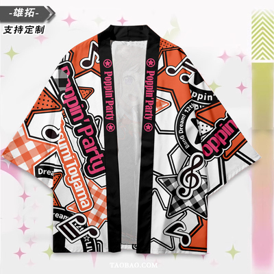 Bang dream 户山香澄 Poppin Party应援法披羽织外套衣服周边痛衣