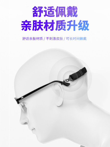运动儿童眼镜防滑绳子可调节防掉眼镜挂带松紧弹力眼睛固定器时尚