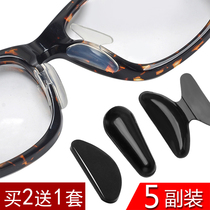 Glasses silicone nasal pad decompression mark anti-skid sunglasses sunglasses sunglasses frame elevated beam fitting fittings