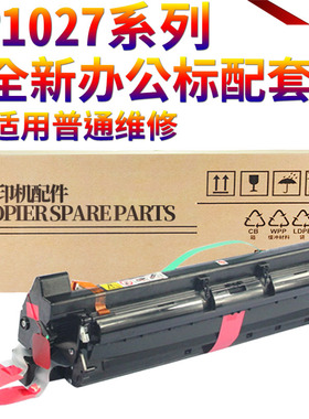 原装SS适用理光MP 1027套鼓2550 3350 3025 3030 2851 2852 3350 2552 2553 3053墨粉3353 3351 3352硒鼓3010