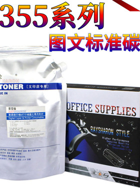 星喜适用施乐 P105 b M105b P M 205 3010 3040 3045 P255 255 dw P355 355 d db df 455 P455d 碳粉 墨粉