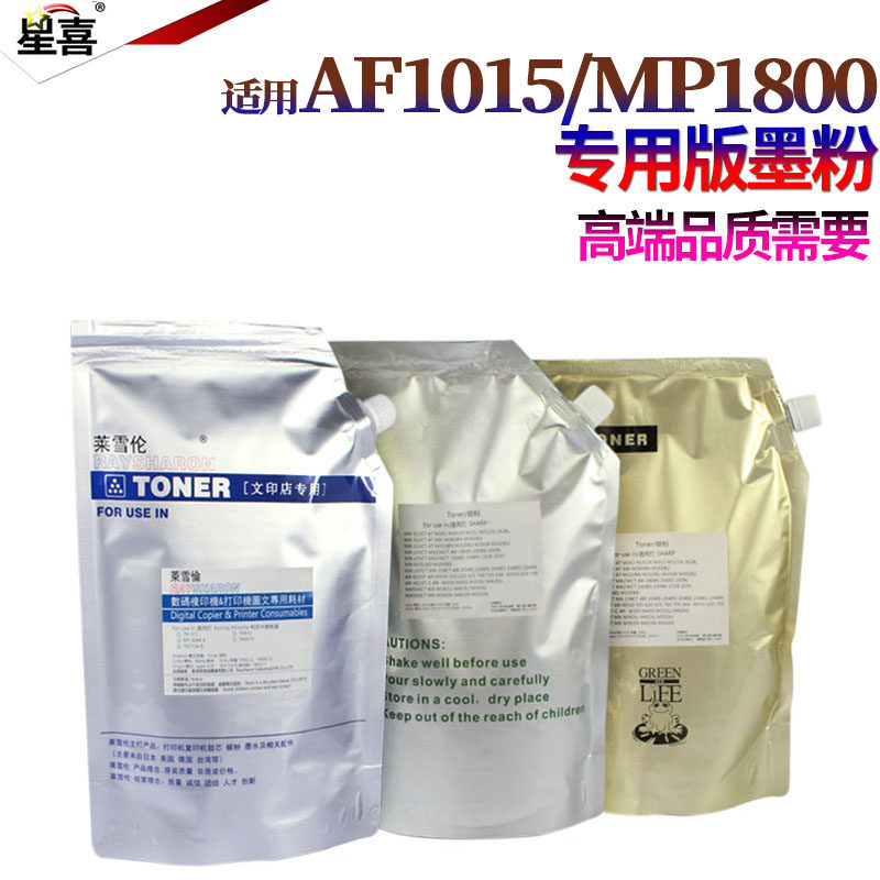 SS适用理光MP 1015 1018 1600 1800 1610 2015 2018 2020 2011 2012 1911 1801 1810 1811 1812 1900墨粉碳粉