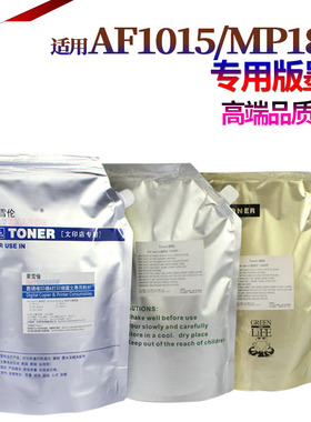 SS适用理光MP 1015 1018 1600 1800 1610 2015 2018 2020 2011 2012 1911 1801 1810 1811 1812 1900墨粉碳粉