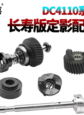 适用施乐大风神DC 4110定影传动轴4127 4112 4590 4595 1100 9000 900 D95 D110 下辊提升齿轮 定影驱动齿轮