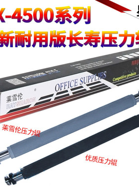 适用理光JP-2800 2810 3000 3800 3810 DX4510 4542压力辊DX-4500 4542 4543 4544 4446 4443 4440