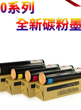 适用施乐DC C250 C360 C400 C450粉盒 二代机II C2200 C3300废粉盒C4300彩色粉筒碳粉C7700 C7750 C7760墨盒