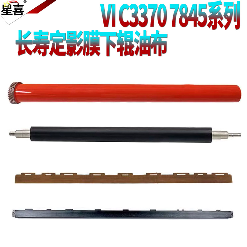 适用施乐V C2275定影膜2276油布压条3373下辊3374/3375/3376/4475/4476/5575/5576/6675/6676/7775/7776/7970