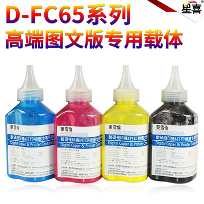 原装星喜适用 东芝D-FC65 载体 铁粉5540 5560 6550 6570 6540C 5540c 6540 6550c 5560 6560 6570c载体