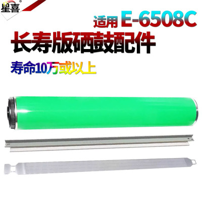 原装RS适用东芝 5506AC鼓芯6506AC鼓刮板7506AC感光鼓5508A充电网6508A 7508A 5506AC 5518AC 6518 7518 8518