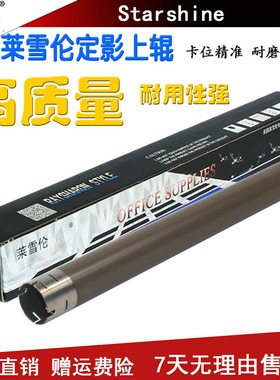 星喜适用兄弟DCP-1510 511 1518 1519 1619 1608 1618定影上辊 施乐 M115B M115F M115FS P118W M118W 加热辊