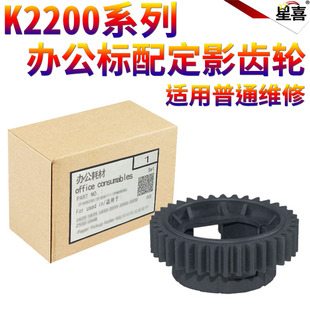 星喜适用 nda 惠普 M436 2200 上辊 上辊齿轮 433 436 2200ND 定影 齿轮 M433a K2200 三星R707