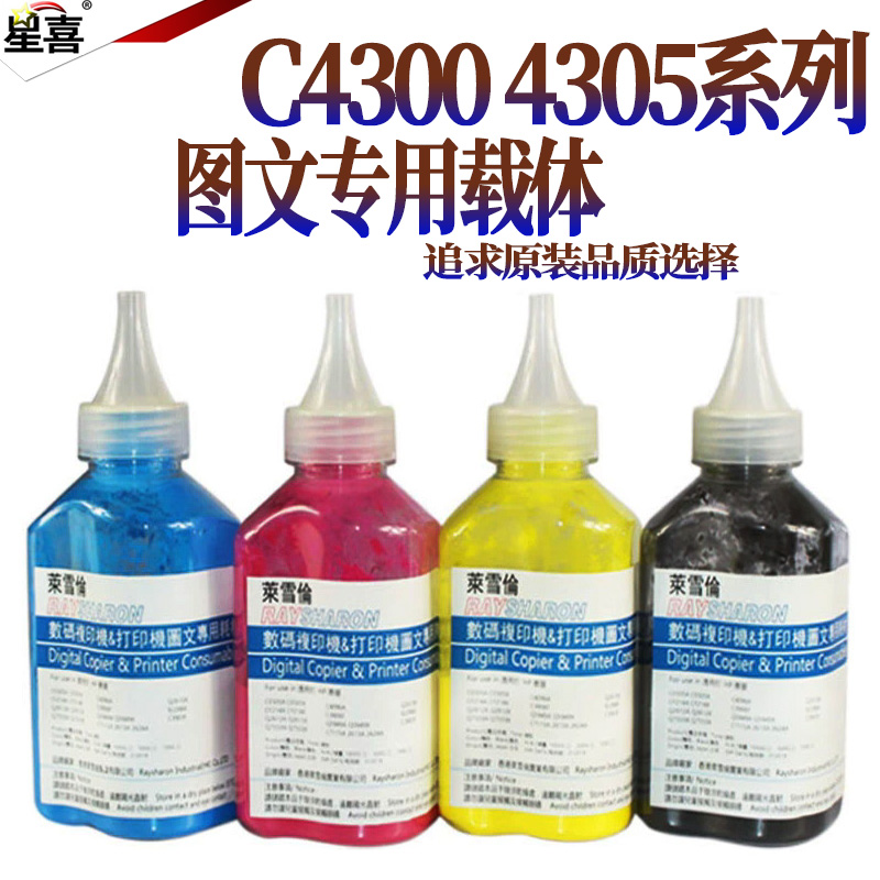 星喜适用施乐三代机III C4400 c4305 7328 7335 7345 7346 3540 3545 5450 5585 6685  载体 铁粉 显影剂