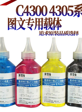 星喜适用施乐三代机III C4400 c4305 7328 7335 7345 7346 3540 3545 5450 5585 6685  载体 铁粉 显影剂