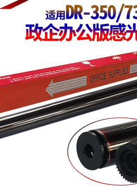 星喜适用兄弟MFC 7340 感光鼓 7440 7450 7840W Fax2820 2920 7220 7420 7225N 7420 7820 DCP7020 7025 鼓芯