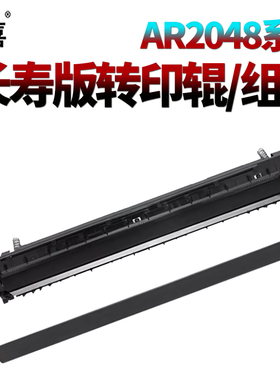 星喜SS适用 夏普MX AR 2048S转印组件2048D转印辊2048N转印支架3148N齿轮3158N 2348N 2648 2658 SF201 SF261