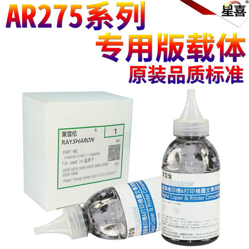 SS适用夏普271SD载体AR-235 M-236 237 255 256 257 258 266 270 271 275 276 316 317 318 355 铁粉 显影剂