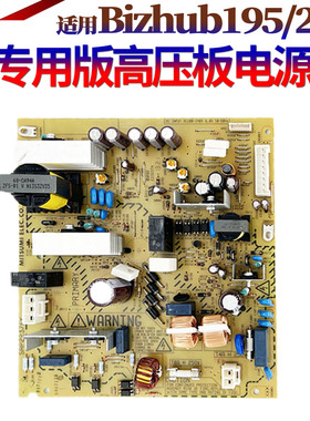适用美能达195 215 235柯美7719 7721 7723 206 226 246 216 236震旦AD 199 239 239 208 248 电源板 供电板