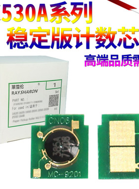 适用惠普CC530A CM2320n CP2025n CP2025dn HP304A计数芯片 305A cm2030nf m351 hp312a m451dn m476dw