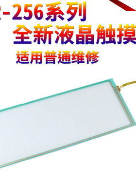 适用 夏普AR317 256 256液晶触摸屏257 267 318操作控制面板 266 256L 257 258 316L 318 大