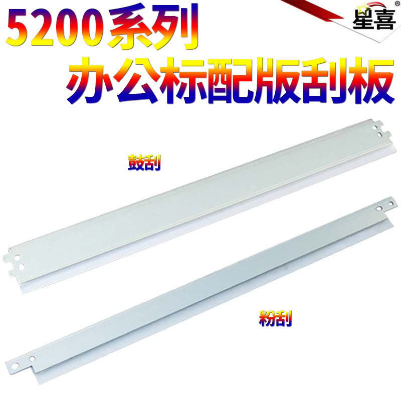 适用惠普HP7516 7570A 192a HP93A刮板 鼓芯刮刀 HP5200 5025 5035 M435nw M701 M706 70A 16A 出粉刮 小刮