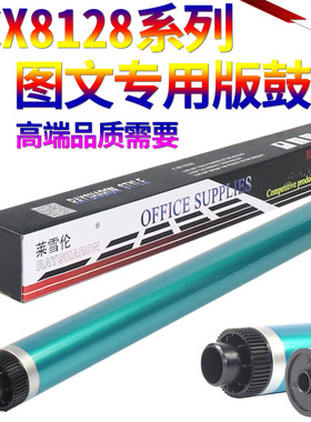 适用三星K3250 K3300NR K4220RX K4300LX K4350LX K4250RX K4250 704 708 709 SCX-8123ND 8128ND鼓芯 感光鼓