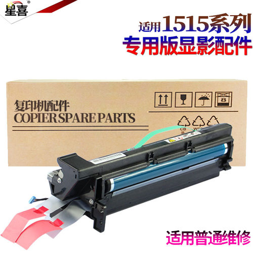 适用 理光MP1515套鼓 MP1515P MP1515MF复印机感光鼓组件MP175L MP161 MP171 175 201 301打印机硒鼓517鼓架