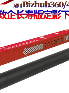 适用美能达Bizhub 360 420 500 361 421 501柯美K7145震旦AD508 AD506 AD428加热辊 426上辊 定影下辊 压力辊