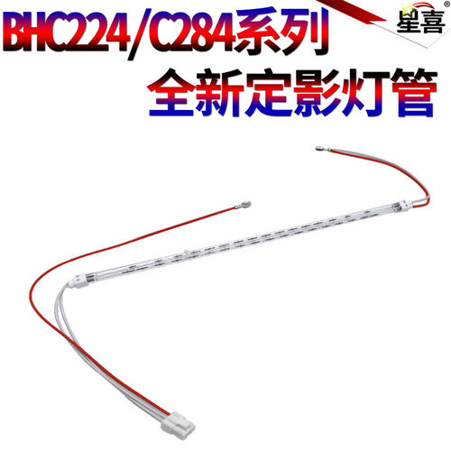 适用柯尼卡美能达C221柯美C281 C224 C284 C364 7782 C454定影器C308 C368 223震旦C367加热灯管366定影灯307