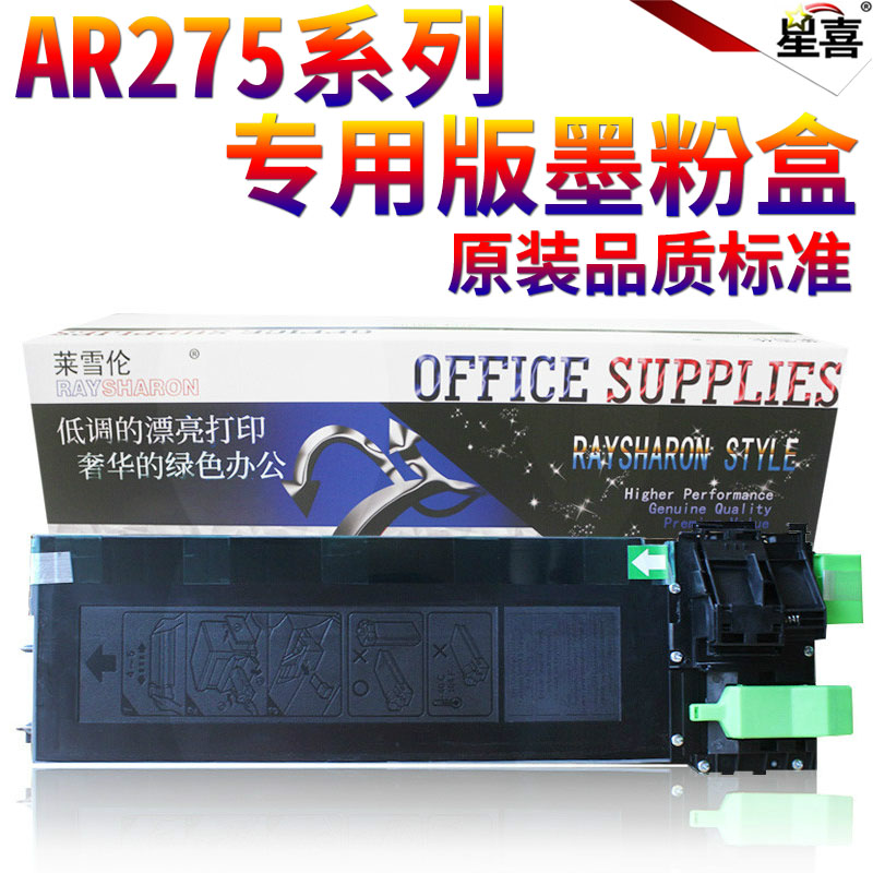 ss星喜适用夏普粉盒碳粉277墨粉