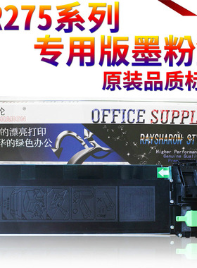 SS星喜适用夏普MX-311ST-C粉盒AR-271 235碳粉236 237 276 277 275 255 266 257 258 256L 316L 317 318 墨粉
