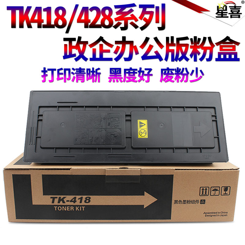 原装SS适用京瓷 TK-418 428 438 448粉盒KM-1620 1650 2020 2050墨盒1635 2035 2550复印机碳粉墨粉粉仓-封面