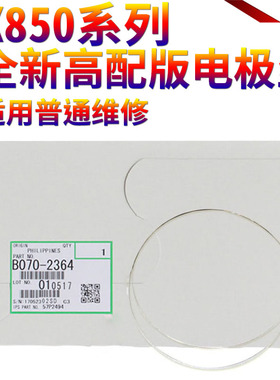 星喜适用夏普MX 850 950 904 905 960电极丝 1100 1054 1204 9008 10508 12008充电架电极丝 电晕丝 主充电丝