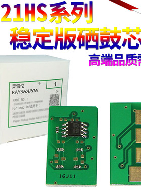 适用三星SCX-4521HS芯片 4321HS 4321NS 4725FN硒鼓芯片4621NS 4725FH 4821HN 4021S 4650F/N计数4652F 4655F