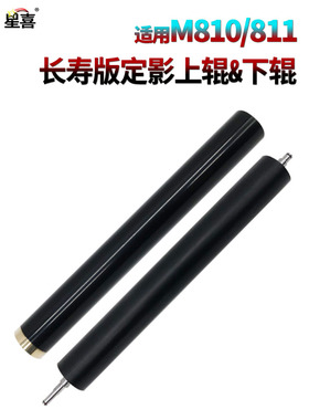 适用 利盟MS810N定影膜MS811DE压力辊MS811DN MS812DE定影下辊 MX710 MX711 MX810 MX811 MX812 B5460
