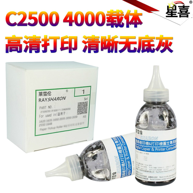 原装星喜适用 理光MP C2000 C2500 C3000 C3300 C2800 C3500 C4500 C4000 SP C810 C811 C830 C831 载体 铁粉