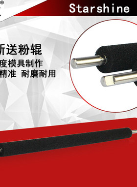 适用兄弟L2360DW 2380 DC-PL2520 2540 MFC2700 2720 L2740送粉辊