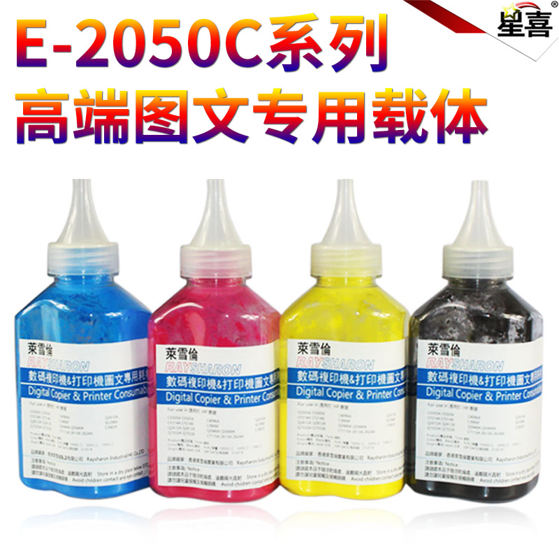 原装星喜适用 东芝D-FC30载体E-2050C 2550C 2051C 2551C铁粉 显 办公设备/耗材/相关服务 墨粉/碳粉 原图主图